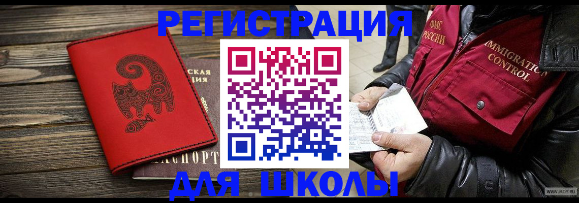 временная регистрация законно в Нюрбе