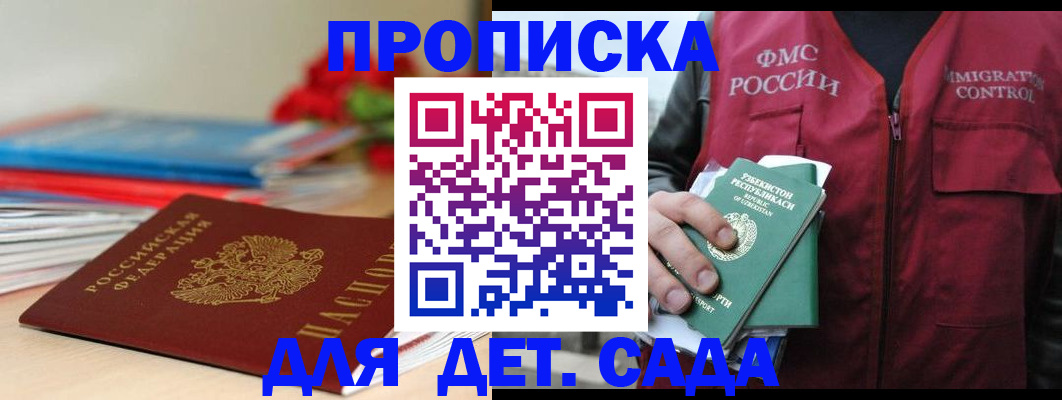 прописка для военкомата в Нюрбе