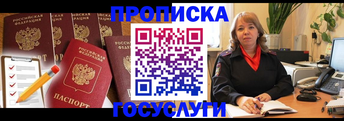 прописка поиск в Нюрбе