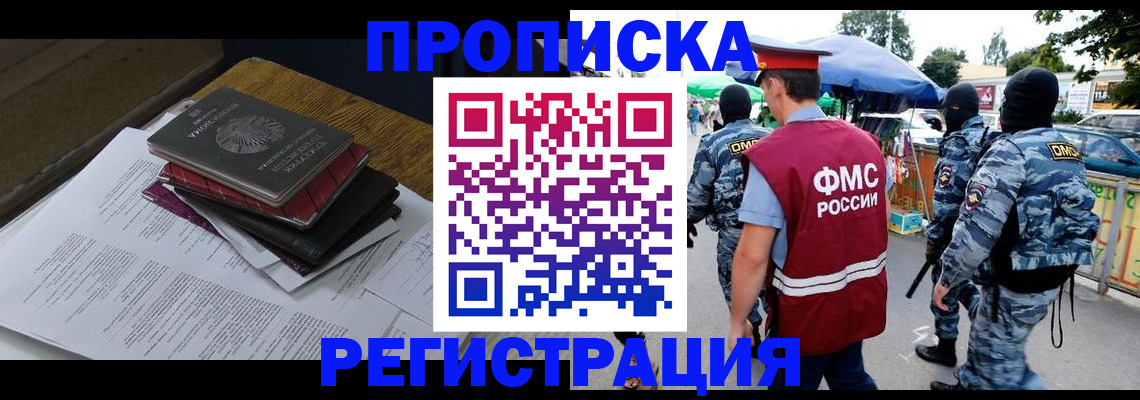 прописка регистрация в Нюрбе