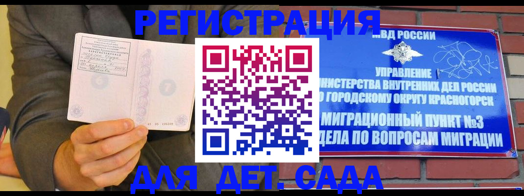 прописка для работы в Нюрбе